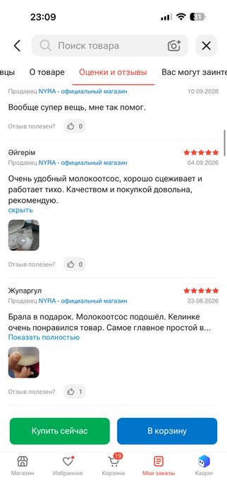 Продам новый молокоотсос