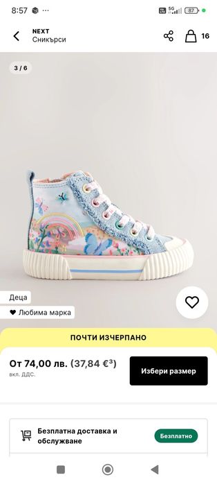 Нови дрехи NEXT 4-5 г.