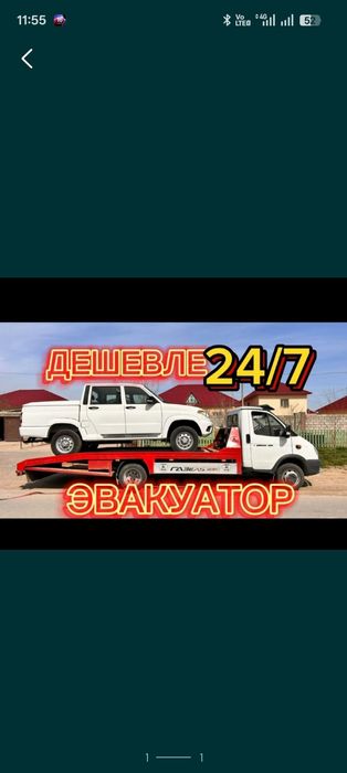 Эвакуатор.Евакуатор.Партал. Портал. evakuator. Эвокуатор