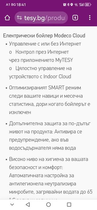 Обемен бойлер TESY