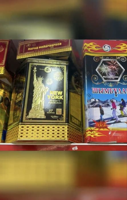 Продаю Салюты Фейрверки!