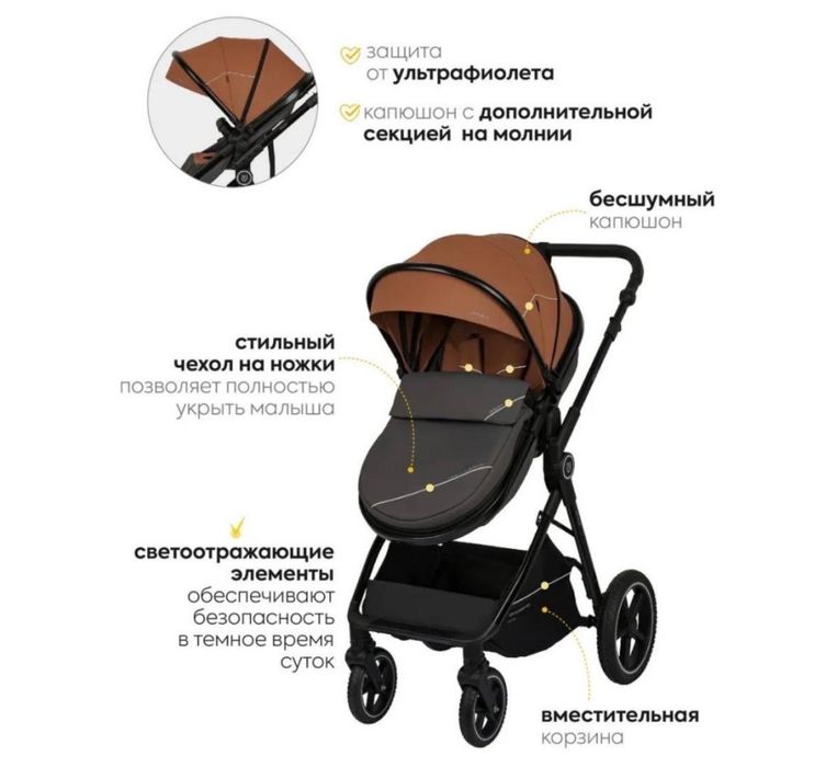 Коляска 3в1 трансформер
