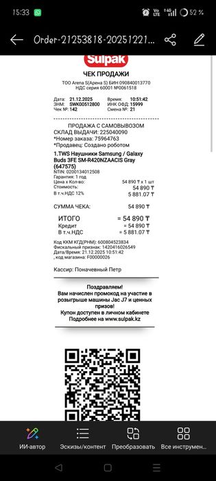 Наушники Самсунг