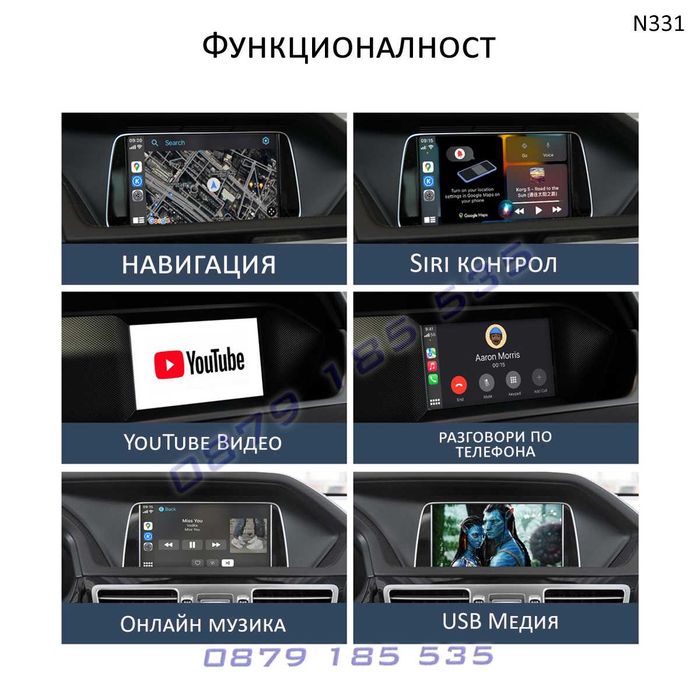 CarPlay Android Мултимедия BMW 5 F10 навигация екран дисплей бмв ф10