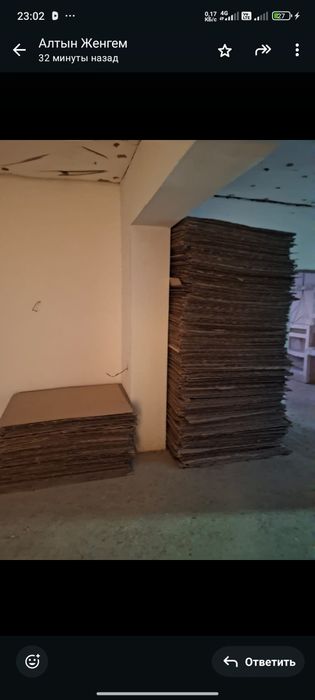 Картонные лист кардон