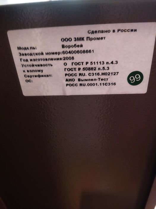 Оружейный сейф, шкаф