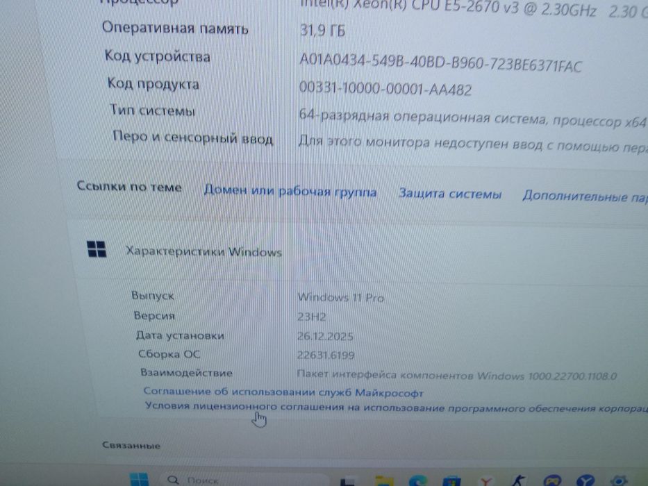 Компьютер настольный ПК