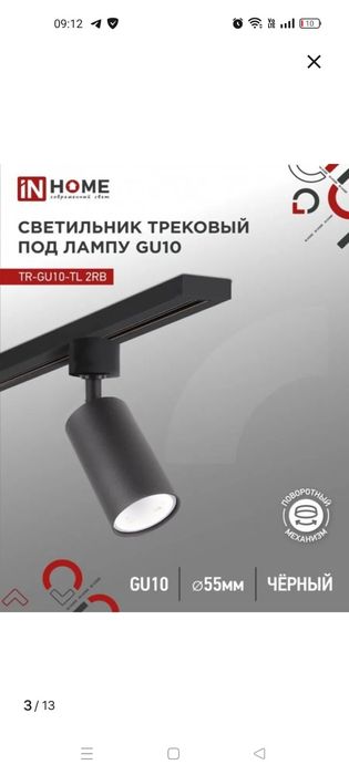 Продам потолочный светильник