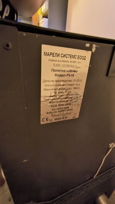 Пелетна камина РS 18