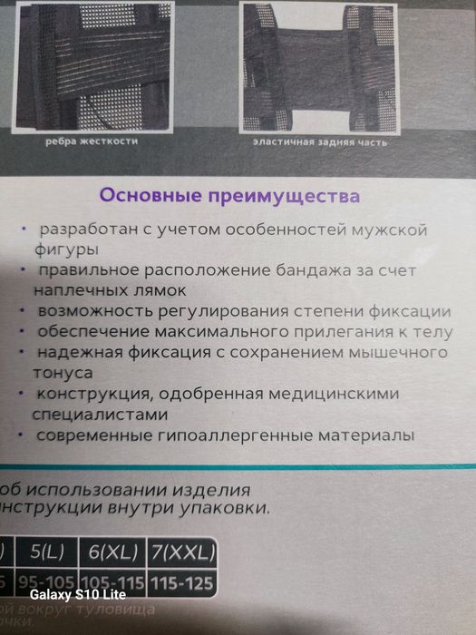 Продам бандаж/корсет