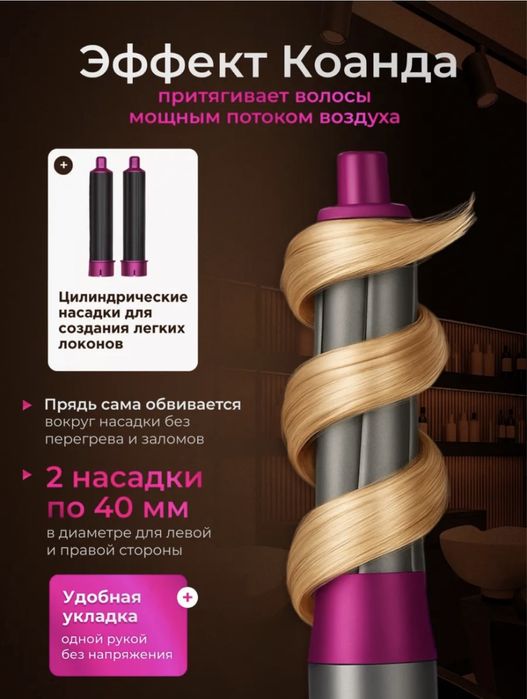 Фен стайлер,утюжок, Фен 5в1 фен дайсон фэн