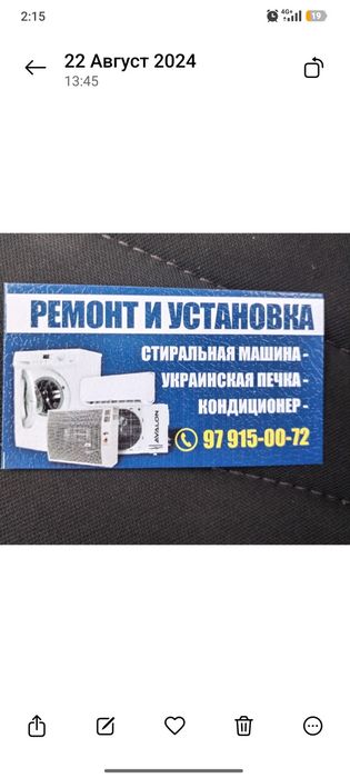 Устанофка кандицанэр