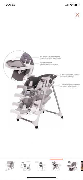 Продам детский стульчик