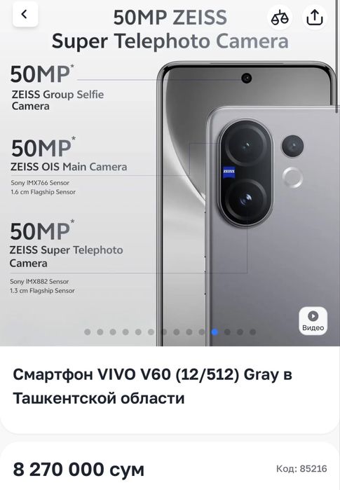 Vivo V 60 5 G 10/10 Yangi. Pochka. tel  Hammajoyi. alo Darajada
