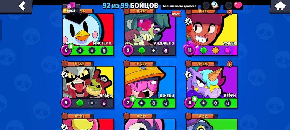 Аккаунт бс 29к кубков