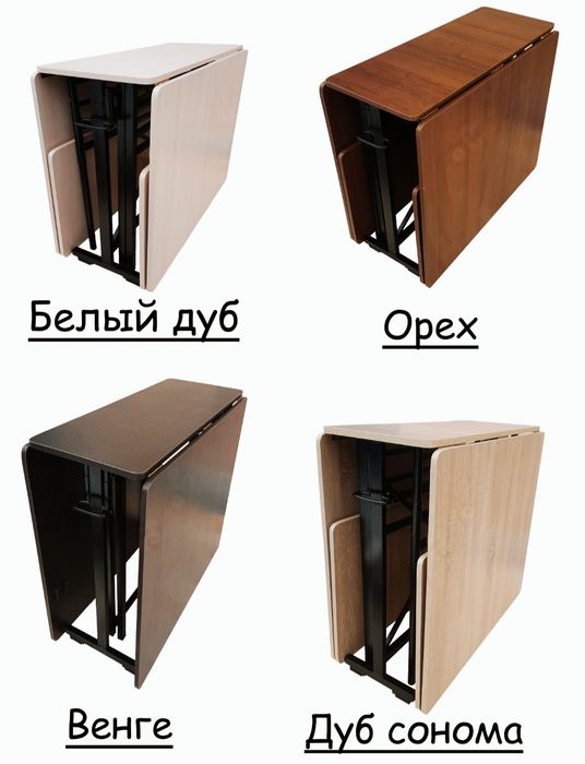 Стол Трансформер KKK Раскладной Стол Книжка Складной!