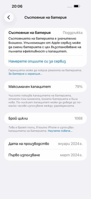 iPhone 15 Pro Max с памет 512GB White Titanium