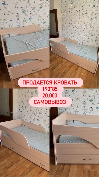 Кровать с бортиками  190*85