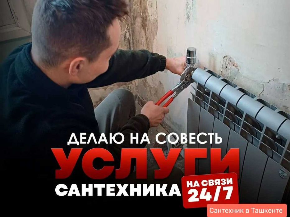 Сантехник любой район Услуги сантехника ремонт строительство