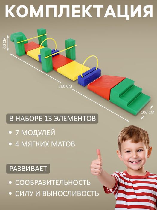 Продам мягкий модуль
