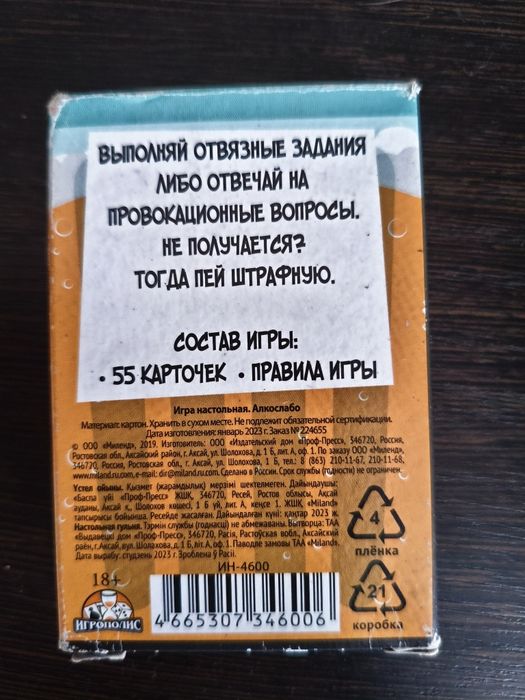 Продам настольные игры
