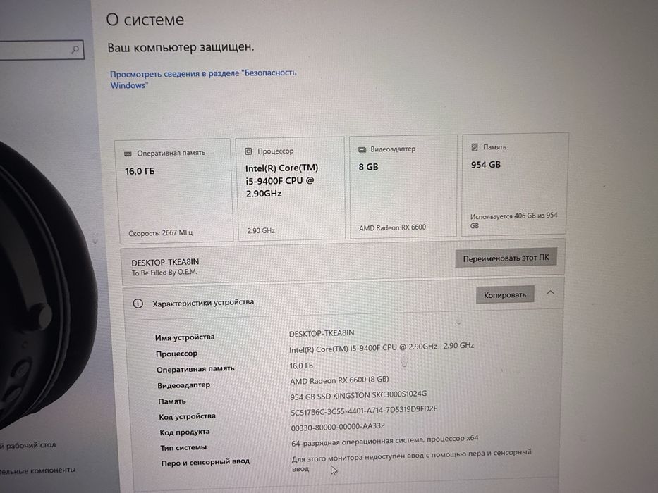 Компьютер Игровой