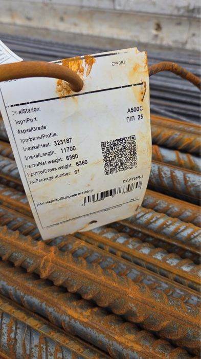 Арматура Россия и КЗ