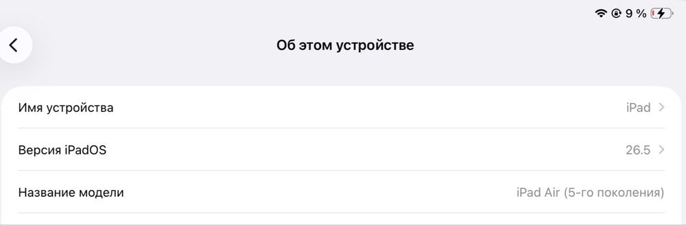 Ipad Air 5 поколения