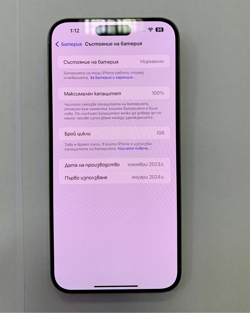 Iphone 15 PRO MAX 256GB +ГАР гр. Варна Окръжна болница • OLX.bg