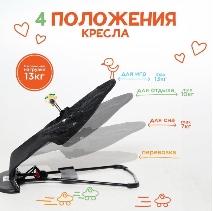 Продам детский шезлонг