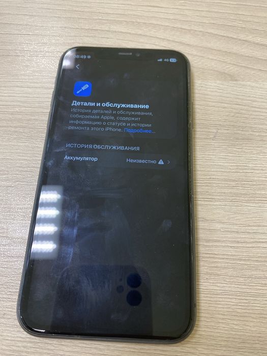 iPhone 11 (Идеал)