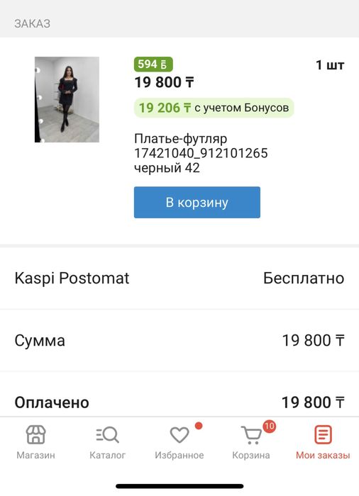 Продам платье