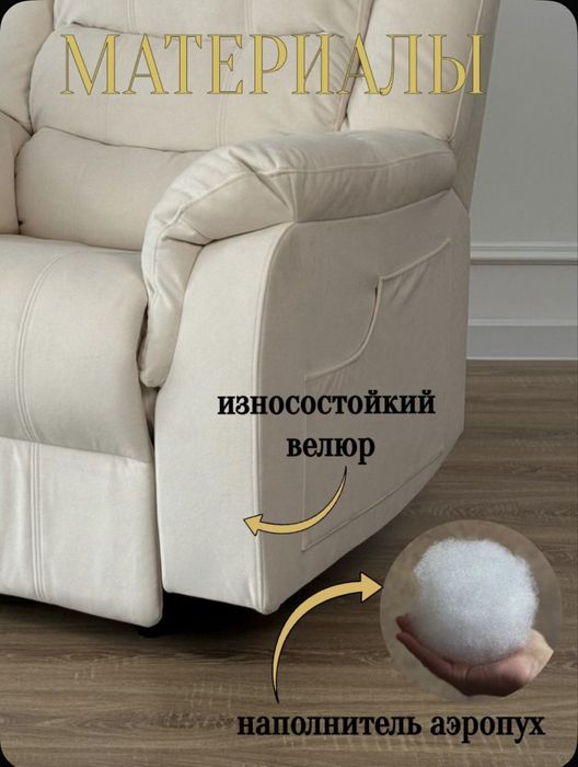 Кресло реклайнер