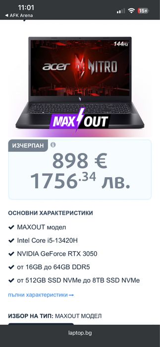 Gaming laptop Acer Nitro 15+ подарък мишка и клавиатура