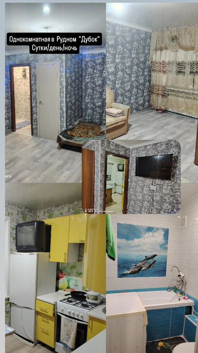 1 комнатная сдам