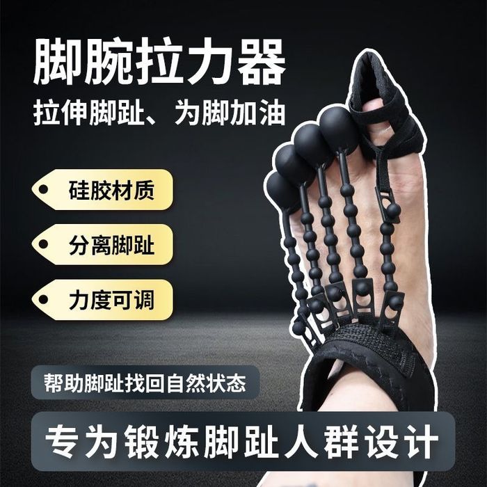 ортопедический бандаж-корректор для пальцев стопы при деформации