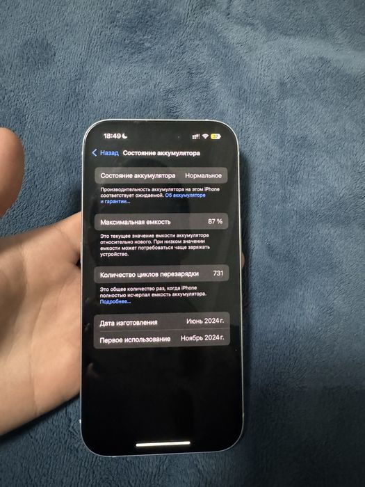 Айфон 15 250k гб128