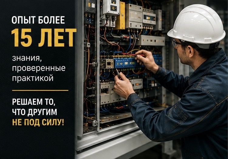 Аварийная инженерная служба 24/7