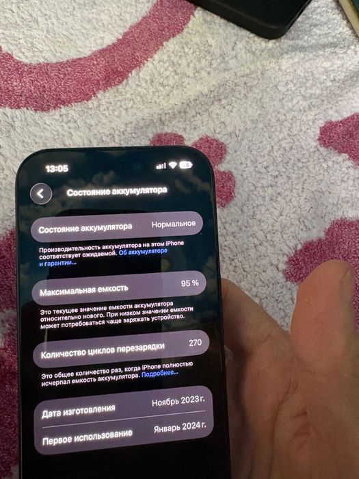 Обменяю Айфон 15 про на андройд