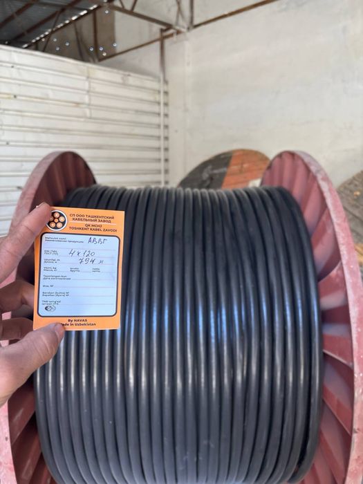 аввг кабель 4*120