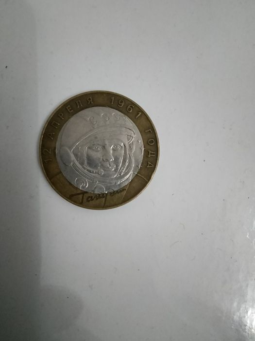 Монета 10 рублей