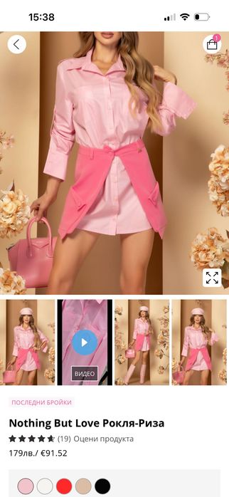 Рокля-Риза Alessa