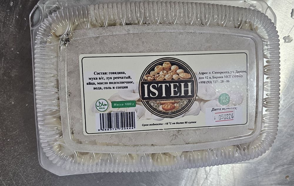 Пельмени домашние