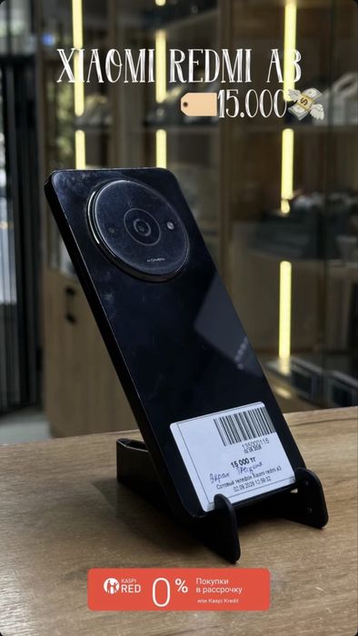Смартфон Xiaomi Redmi A3
