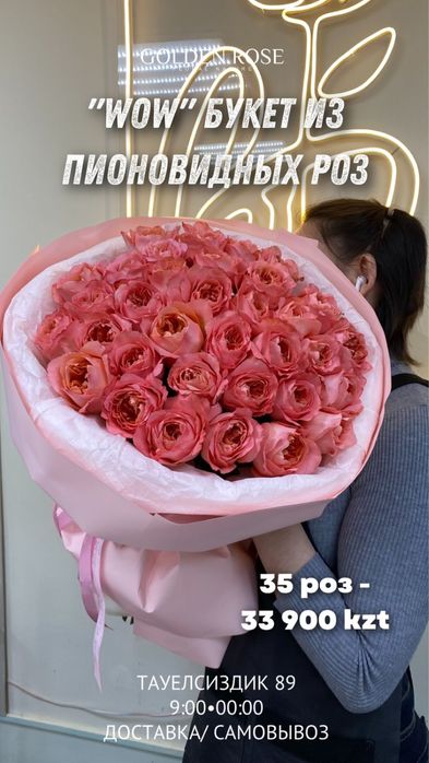 Цветы+бенто за 9900