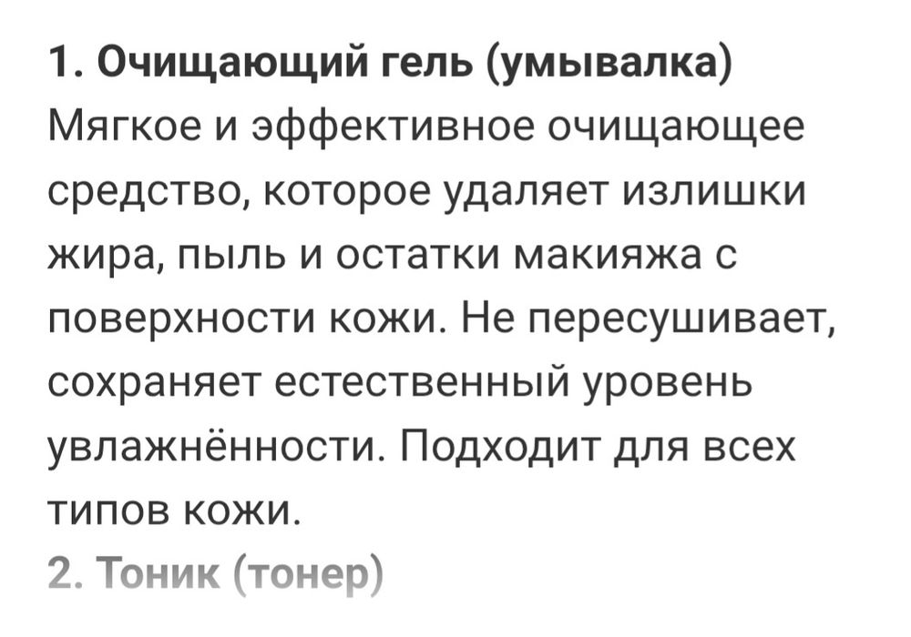 Косметический набор 4 в 1.