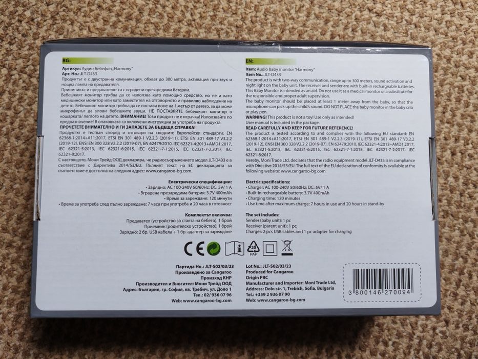 Бебефон Harmony Cangaroo