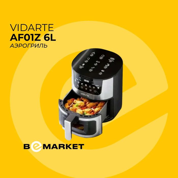 Аэрогриль Vidarte AF01Z 6L