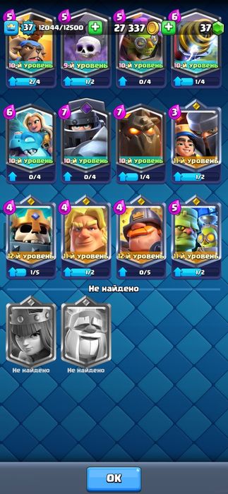 Аккаунт клэш рояль