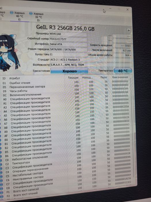 Продается SSD 256